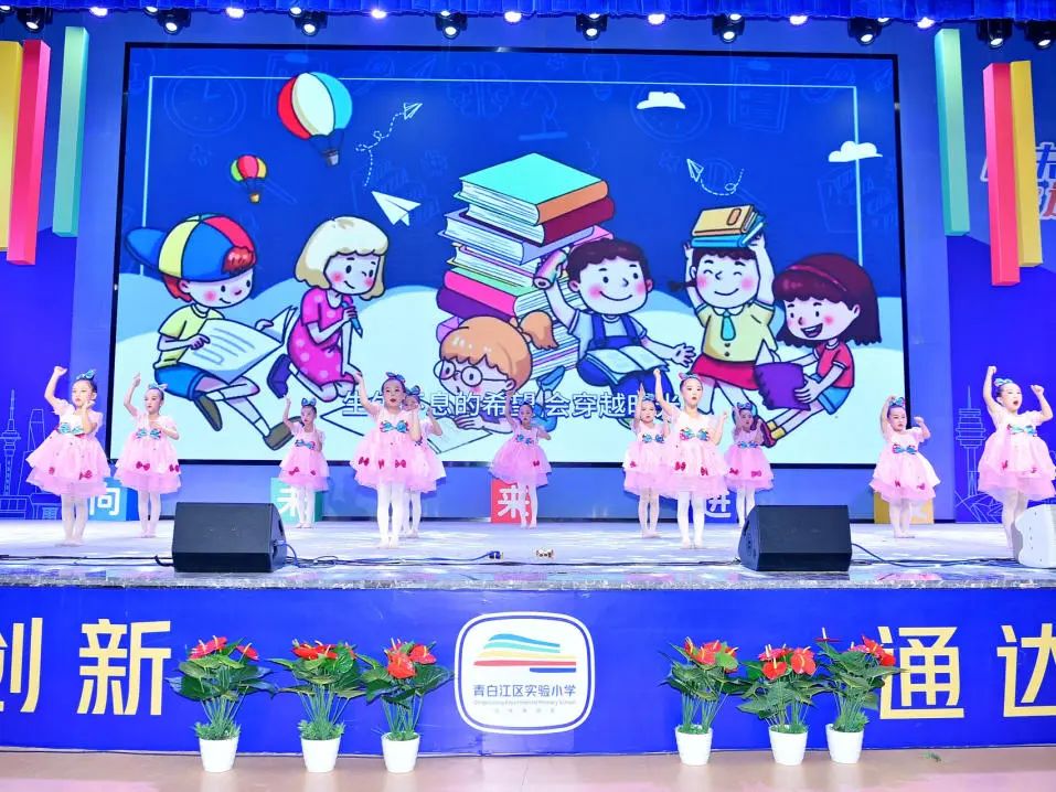 实验小学陆港分校面向全区自主申请入学开始啦! 第40张