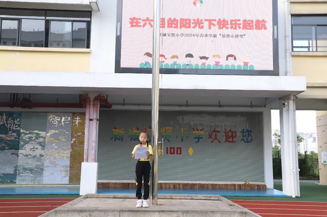 新城宝贤小学每周荣誉榜(第十三周) 第17张 新城宝贤小学每周荣誉榜(第十三周) 第17张