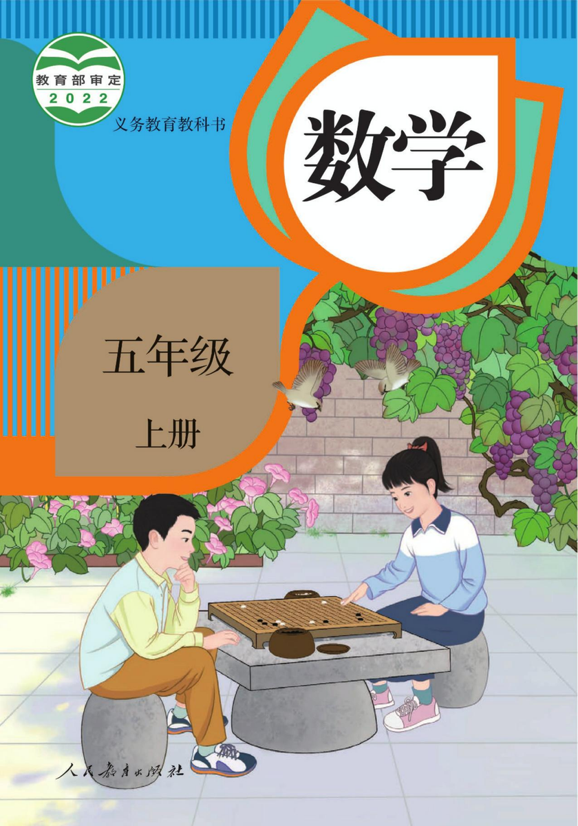 小学、初中、高中全科电子课本(2024) 第12张