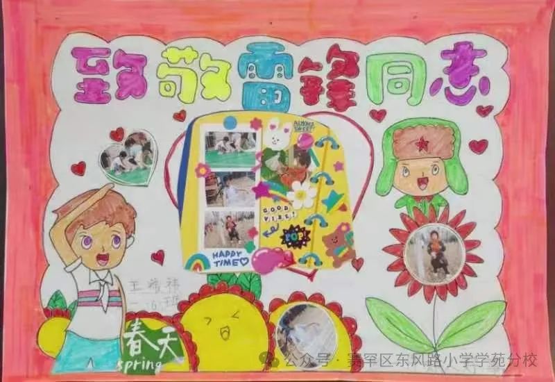【你好!少先队】东风路小学学苑分校开展2023级第一批少先队员入队考核活动 第15张