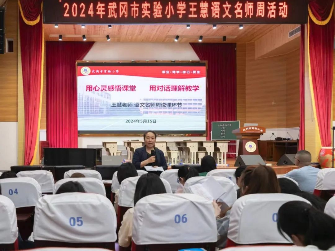 【“三益”阅读专栏】实验小学王慧语文名师周 第41张 【“三益”阅读专栏】实验小学王慧语文名师周 第41张