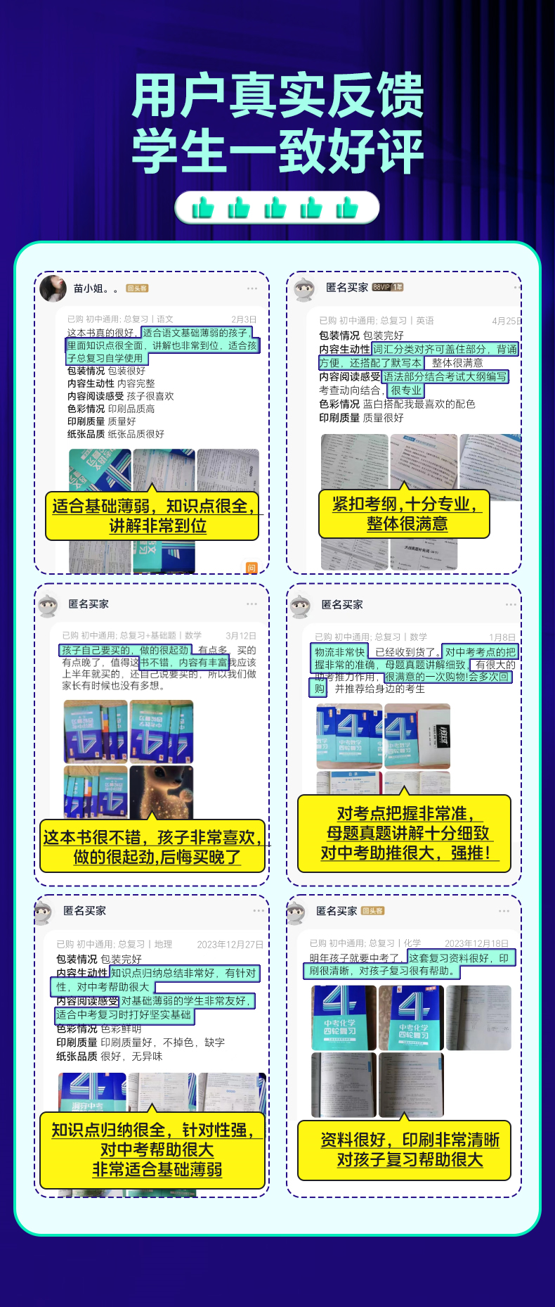 《洞穿中考四轮复习》25版和24版有何区别? 第27张