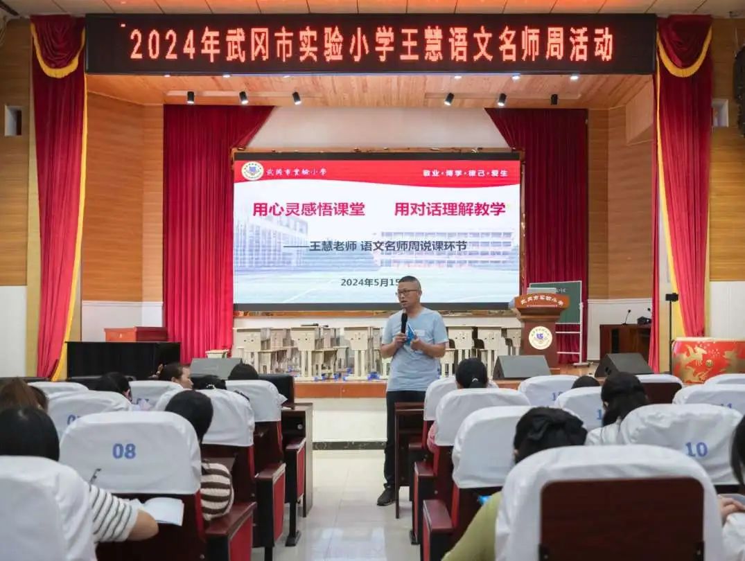 【“三益”阅读专栏】实验小学王慧语文名师周 第40张 【“三益”阅读专栏】实验小学王慧语文名师周 第40张