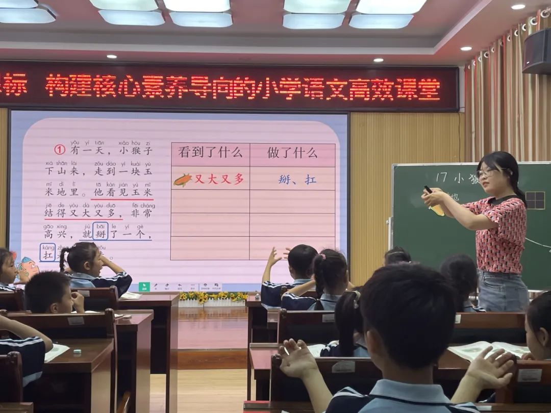 践行新课标 构建核心素养导向的小学语文高效课堂——邢台市新华南路小学专家入校指导第五期纪实 第10张