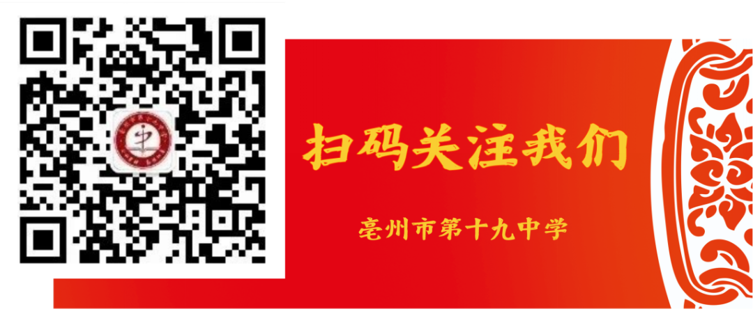 亳州十九中举行中考壮行仪式 第8张