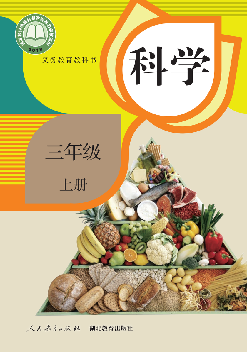 小学、初中、高中全科电子课本(2024) 第20张