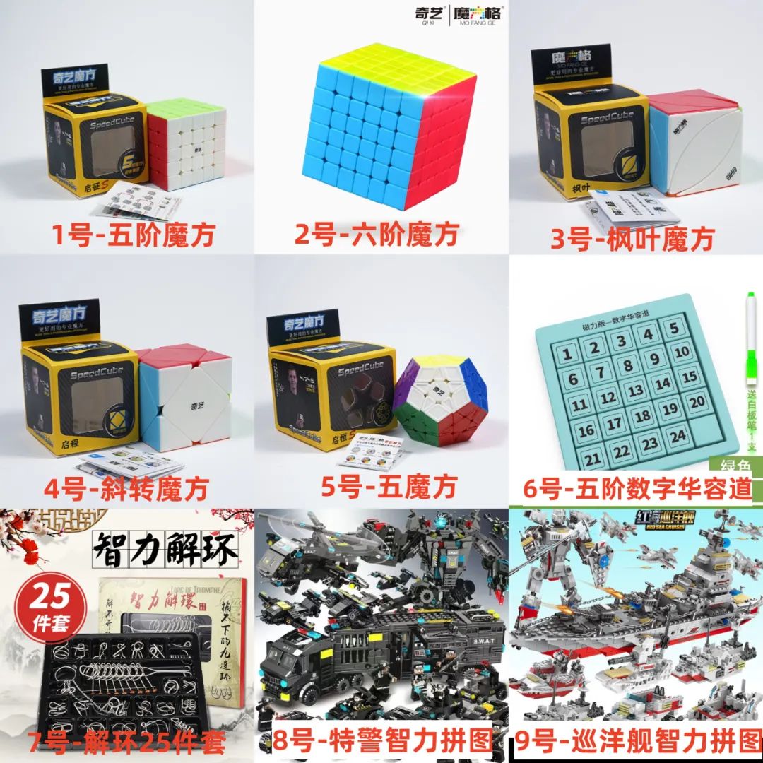 【小学数学思维每日一练】5月26日含答案+讲解视频-打卡学习领礼物,每天进步一点点! 第40张 【小学数学思维每日一练】5月26日含答案+讲解视频-打卡学习领礼物,每天进步一点点! 第40张