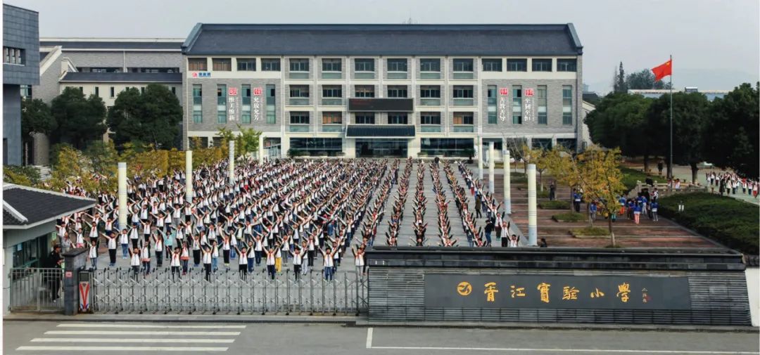 苏州市吴中区胥江实验小学2024年一年级新生入学公告 第1张 苏州市吴中区胥江实验小学2024年一年级新生入学公告 第1张