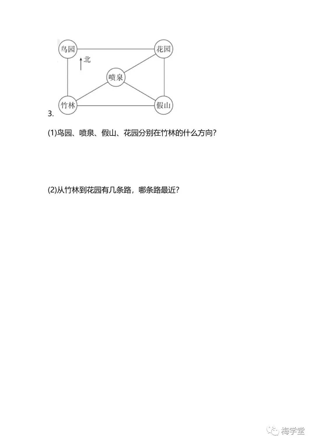 小学人教版数学三年级下册第一单元检测卷 第7张