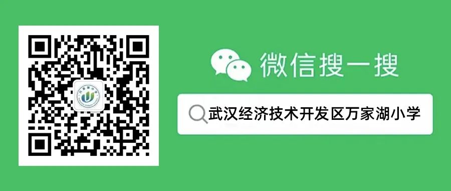 食在万小丨万家湖小学5.27—5.31日菜谱 第23张