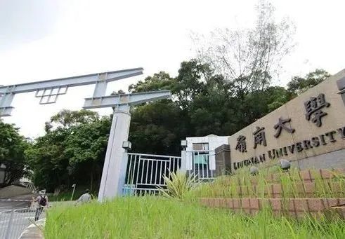 高考倒计时|多少分才能申请中国港澳名校本科? 第23张 高考倒计时|多少分才能申请中国港澳名校本科? 第23张