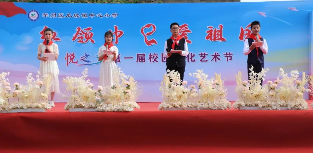 瓜坡镇中心小学红领巾·爱祖国“悦之梦”第一届校园文化艺术节 第13张
