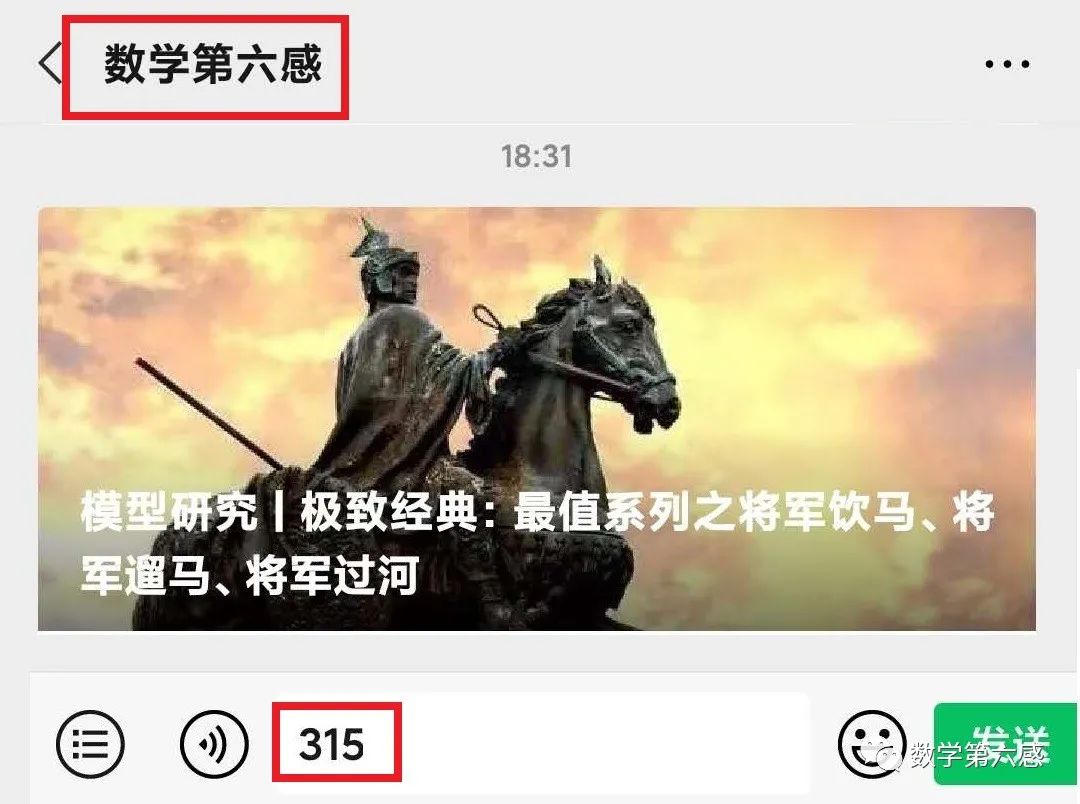 【2024中考易错】数与式章节:7大易错分析+举一反三+易错题通关(附word) 第60张 【2024中考易错】数与式章节:7大易错分析+举一反三+易错题通关(附word) 第60张