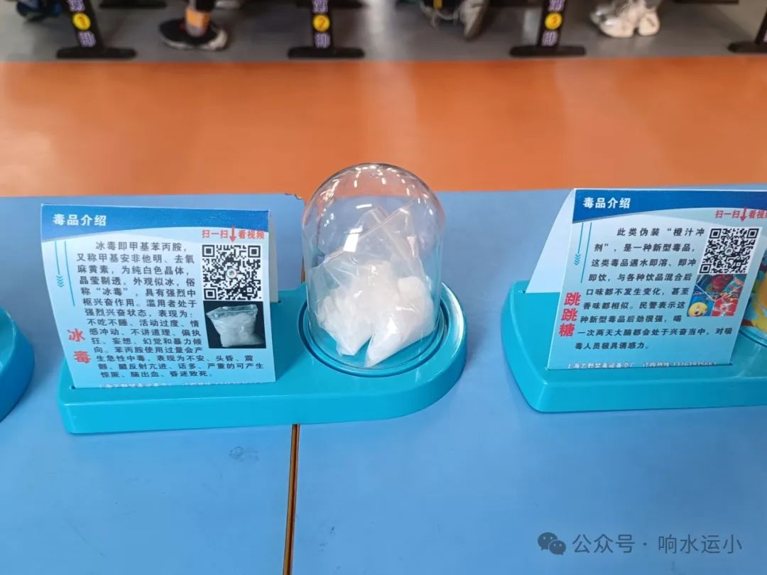 响水县运河中心小学组织开展“禁毒宣传进校园 守护青春助成长”专题讲座 第12张