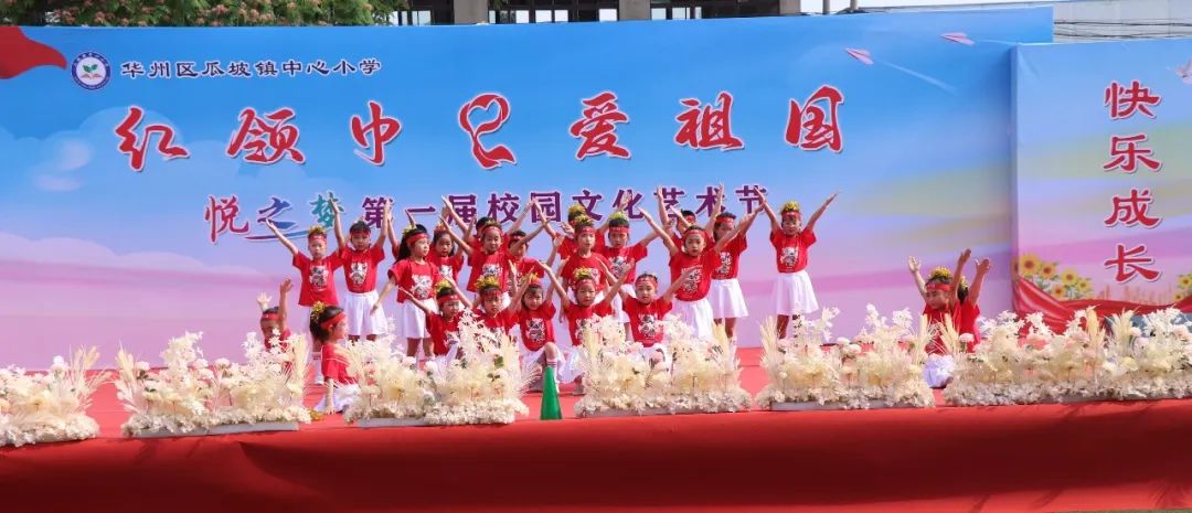 瓜坡镇中心小学红领巾·爱祖国“悦之梦”第一届校园文化艺术节 第23张