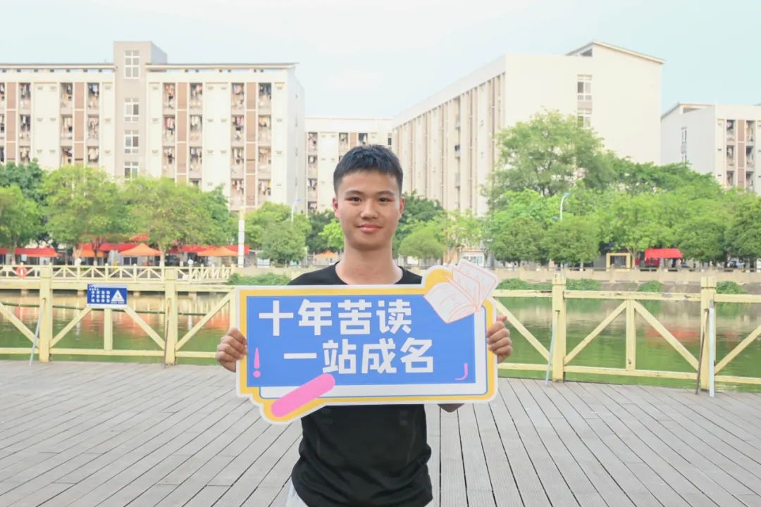 高考倒计时10天!愿你一举夺魁,圆梦今夏 第11张