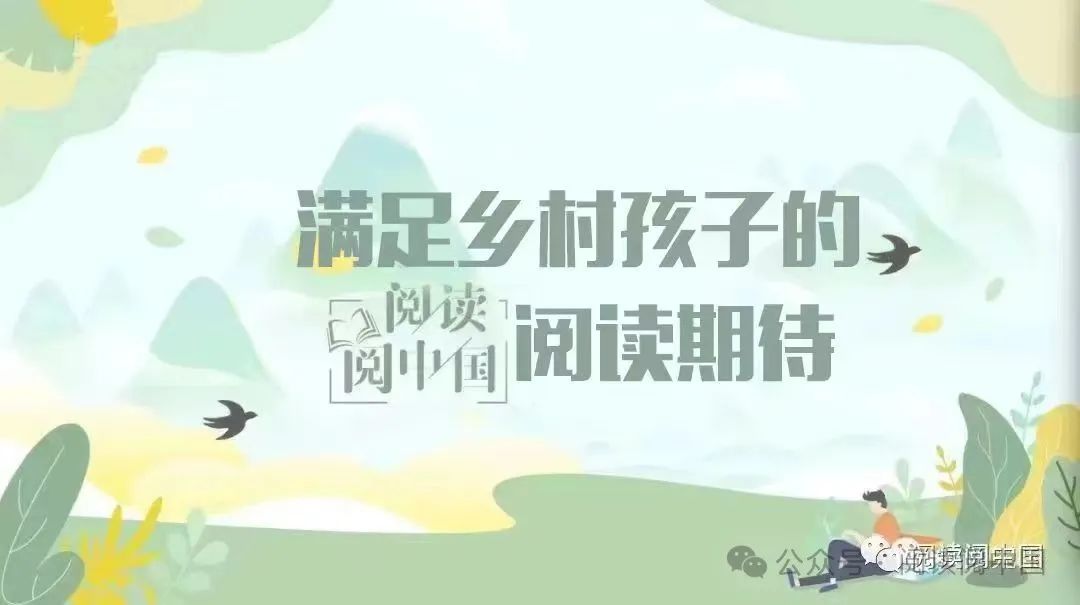 书香传递希望,情暖色达小学 第1张 书香传递希望,情暖色达小学 第1张