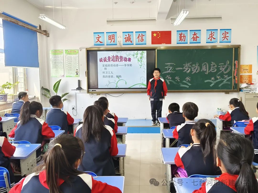 新建小学开展“劳动创造幸福,实践淬炼成长”劳动周主题实践活动 第5张 新建小学开展“劳动创造幸福,实践淬炼成长”劳动周主题实践活动 第5张