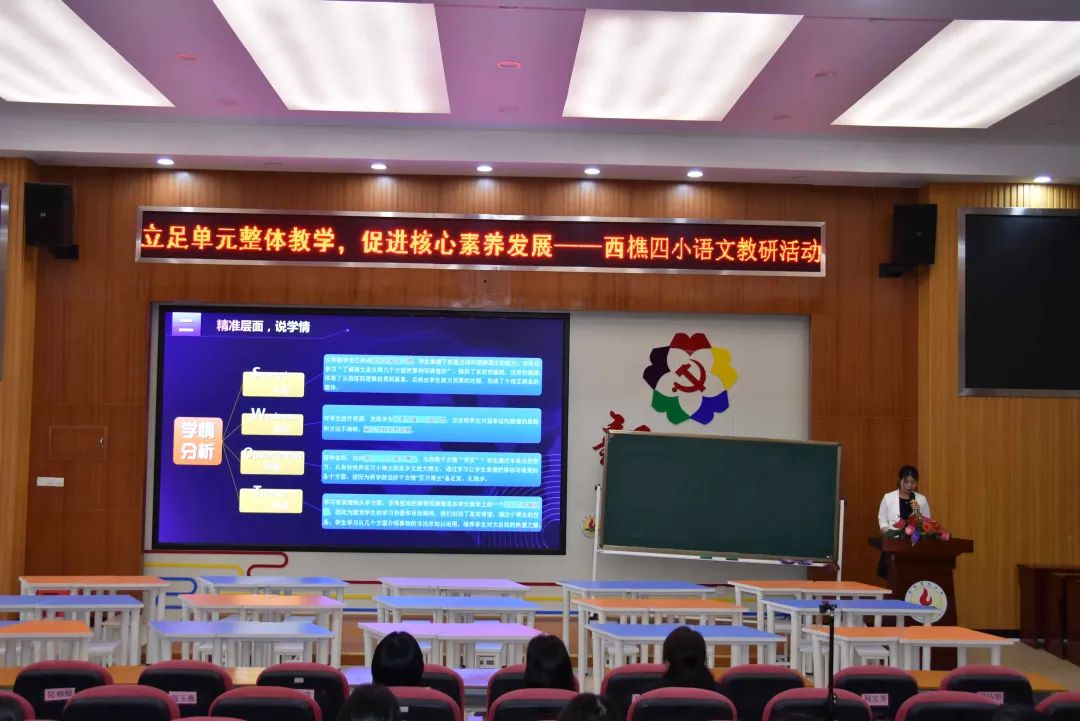 教以潜心•研以致远——第四小学语文学科“基于大单元整体设计背景下跨学科多学科交叉融合”教研活动 第5张 教以潜心•研以致远——第四小学语文学科“基于大单元整体设计背景下跨学科多学科交叉融合”教研活动 第5张