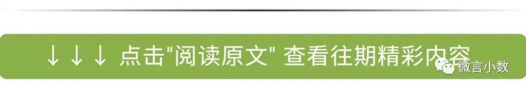 小学数学教学中如何进行“数学思维”的培养? 第7张 小学数学教学中如何进行“数学思维”的培养? 第7张