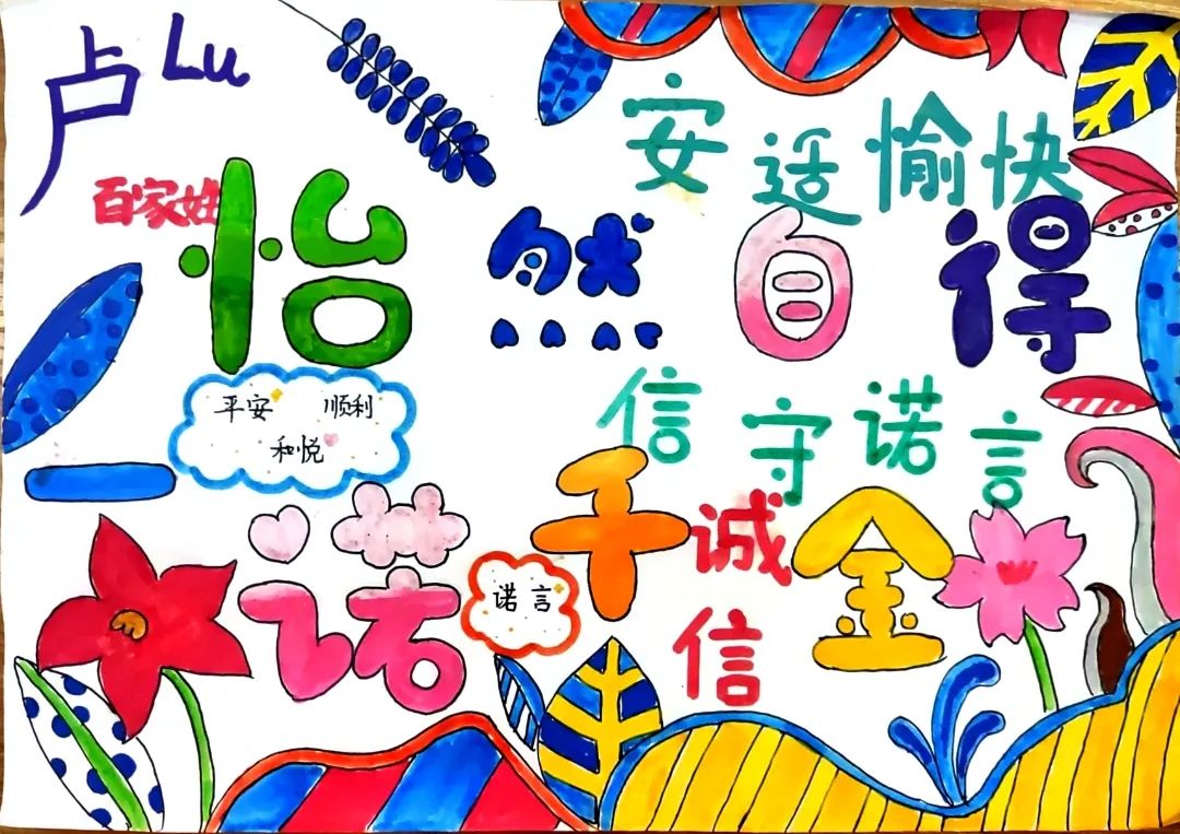 关注心灵成长 拥抱美好未来——上河城小学2024年“5·25”心理健康节圆满落幕 第13张 关注心灵成长 拥抱美好未来——上河城小学2024年“5·25”心理健康节圆满落幕 第13张