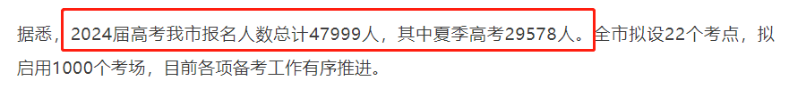 6月3日起可打印高考准考证!广东多地公布2024高考人数/考点 第11张