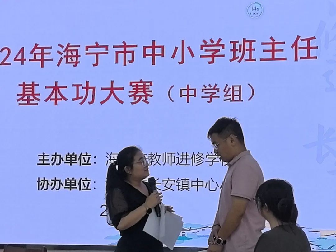 长安镇中心小学承办2024海宁市中小学班主任基本功大赛 第6张 长安镇中心小学承办2024海宁市中小学班主任基本功大赛 第6张