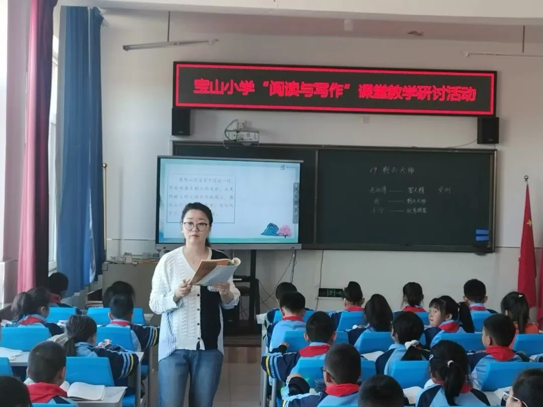 宝山小学:向学而教 一路生花 第5张 宝山小学:向学而教 一路生花 第5张