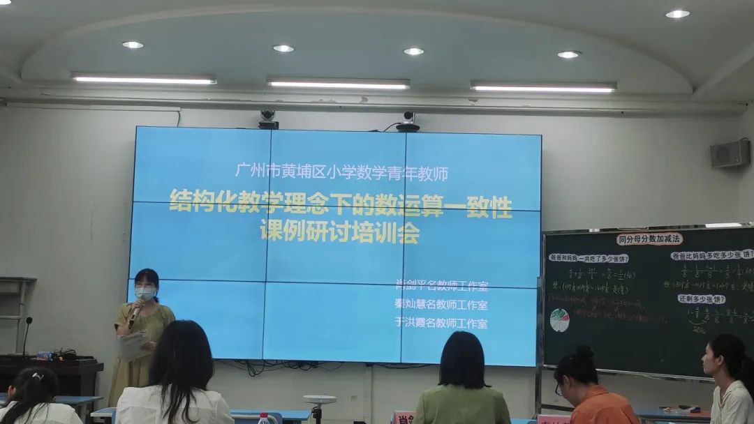 凝新聚力 强师赋能——香雪小学成功举办黄埔区小学数学青年教师培训活动 第14张 凝新聚力 强师赋能——香雪小学成功举办黄埔区小学数学青年教师培训活动 第14张