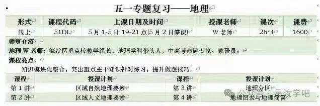 中考四科冲刺 第4张 中考四科冲刺 第4张