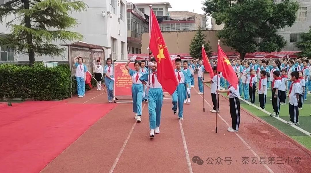 秦安县第三小学隆重举行2024 年新队员入队仪式暨2023—2024学年度“四星”学生表彰活动 第44张
