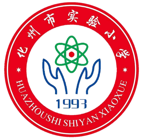 化州市实验小学2024年“六一”入队仪式暨红领巾奖章颁奖活动 第63张