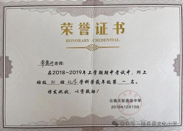 点亮智慧之灯  筑梦数学未来—— 文化小学数学教师常露丹教育工作纪实 第13张