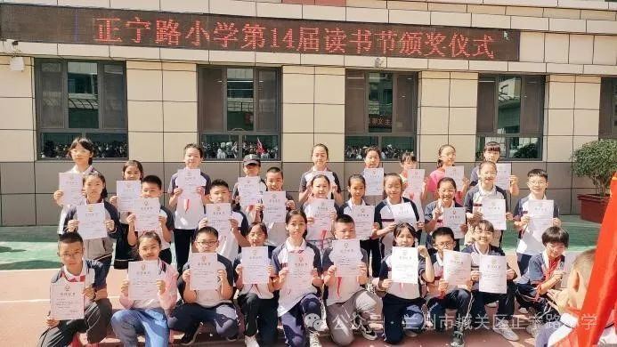 追光而行 盈枝硕果——正宁路小学2024年读书节整本书阅读获奖活动 第16张 追光而行 盈枝硕果——正宁路小学2024年读书节整本书阅读获奖活动 第16张