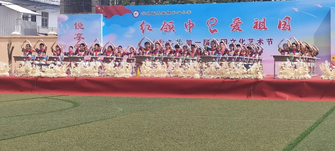 瓜坡镇中心小学红领巾·爱祖国“悦之梦”第一届校园文化艺术节 第76张