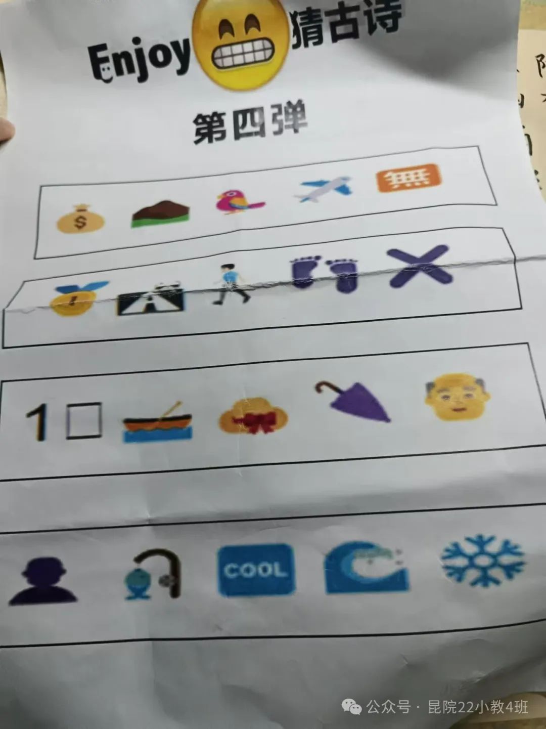 昆明学院教师教育学院小学教育专业2022级4班教育见习(二)活动简报 第4张
