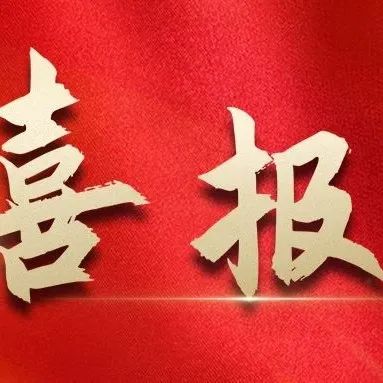 喜报丨实力闪耀,行远小学再获一等奖! 第15张