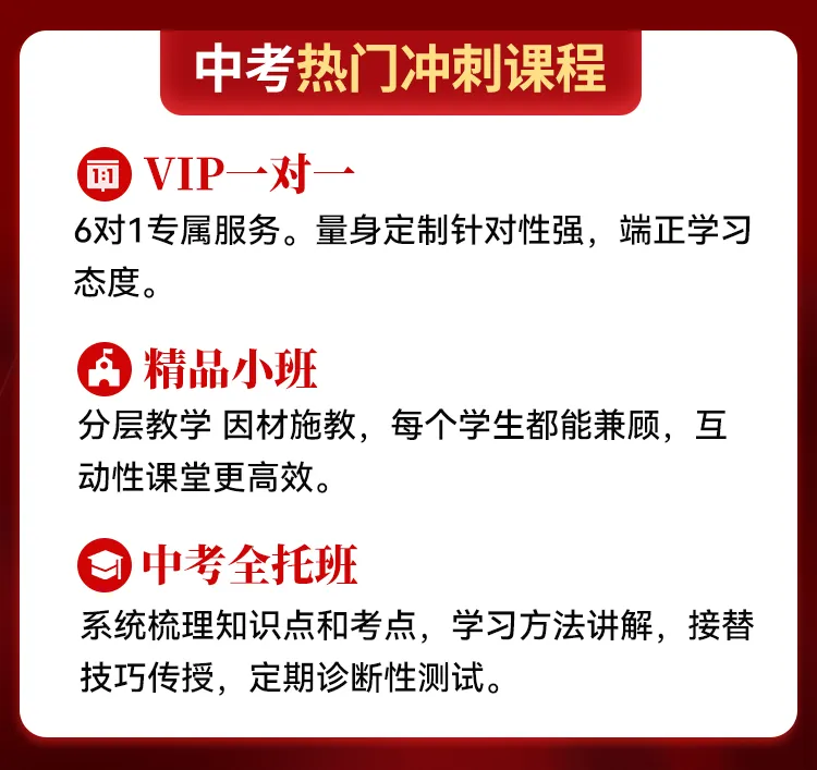 警惕!中高考六大答题雷区,踩到就丢分! 第9张 警惕!中高考六大答题雷区,踩到就丢分! 第9张
