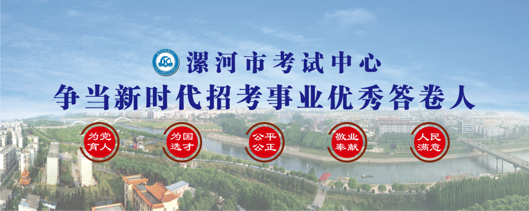 【护航高考】漯河市郾城区2024年高考考务工作会议召开 第4张 【护航高考】漯河市郾城区2024年高考考务工作会议召开 第4张