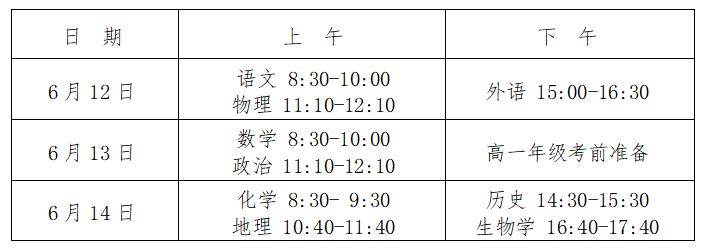 望城高考、学考、中考2.3万名! 第4张