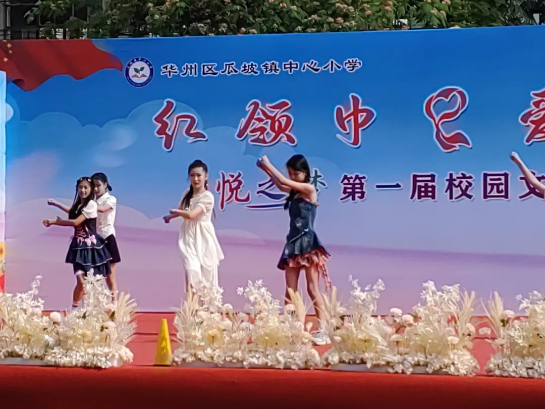 瓜坡镇中心小学红领巾·爱祖国“悦之梦”第一届校园文化艺术节 第45张
