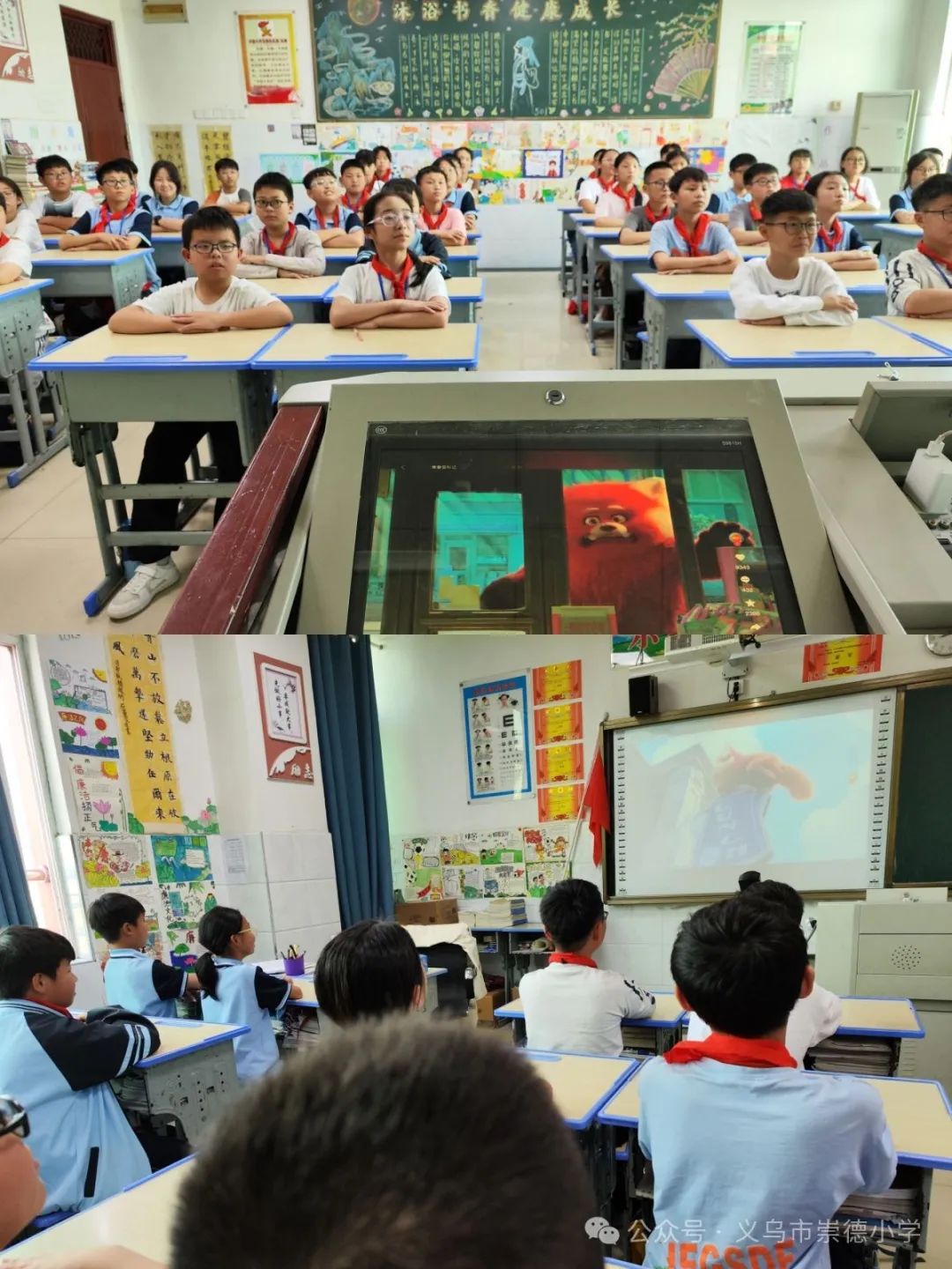 阳光义心 健康随行——义乌市崇德小学开展2024年心理健康教育月活动 第3张