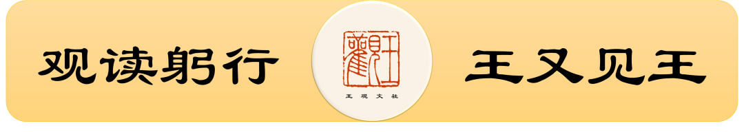 《高考作文创作基本要点梳理》王校平 第2张
