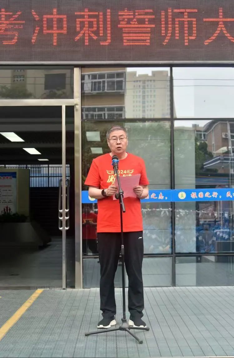 【市二十三中】「决胜中考」决胜中考  成就梦想——邯郸市第二十三中学召开初三年级中考誓师大会 第8张