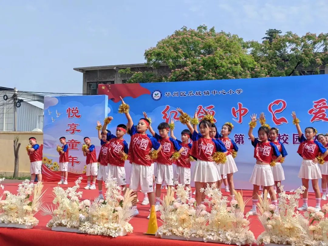 瓜坡镇中心小学红领巾·爱祖国“悦之梦”第一届校园文化艺术节 第51张