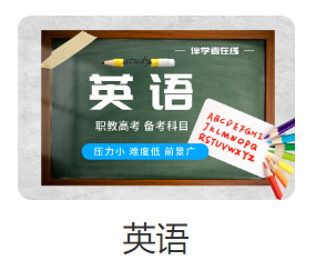 最新!职教高考专科第一批次院校投档线(按科目组排序) 第5张