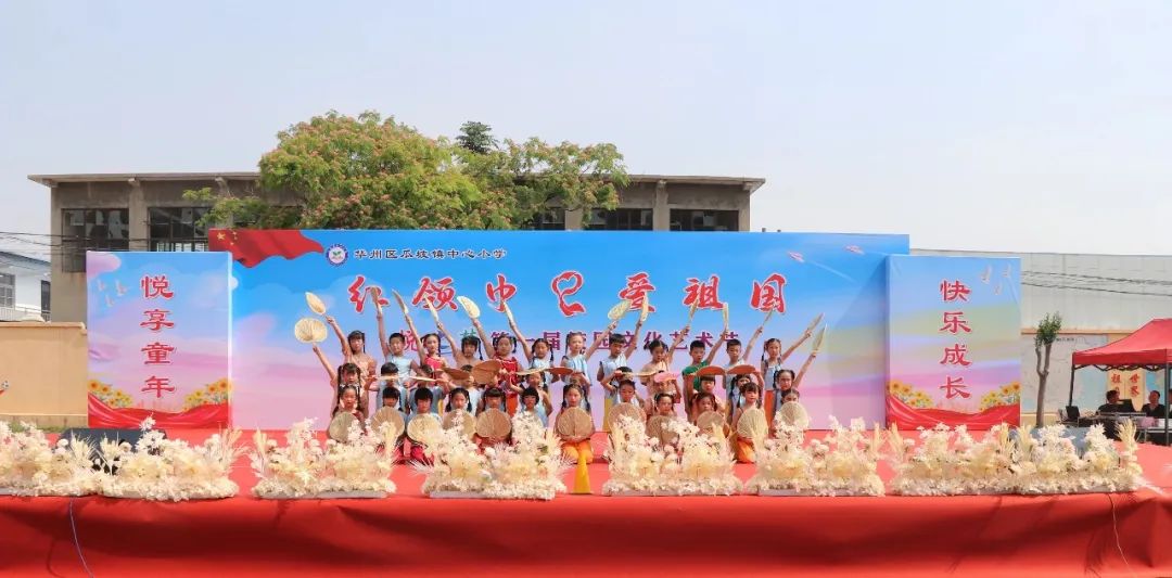 瓜坡镇中心小学红领巾·爱祖国“悦之梦”第一届校园文化艺术节 第62张