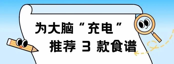 临近中高考,这件事情一定要做好! 第14张