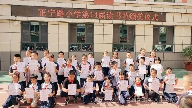 追光而行 盈枝硕果——正宁路小学2024年读书节整本书阅读获奖活动 第15张 追光而行 盈枝硕果——正宁路小学2024年读书节整本书阅读获奖活动 第15张