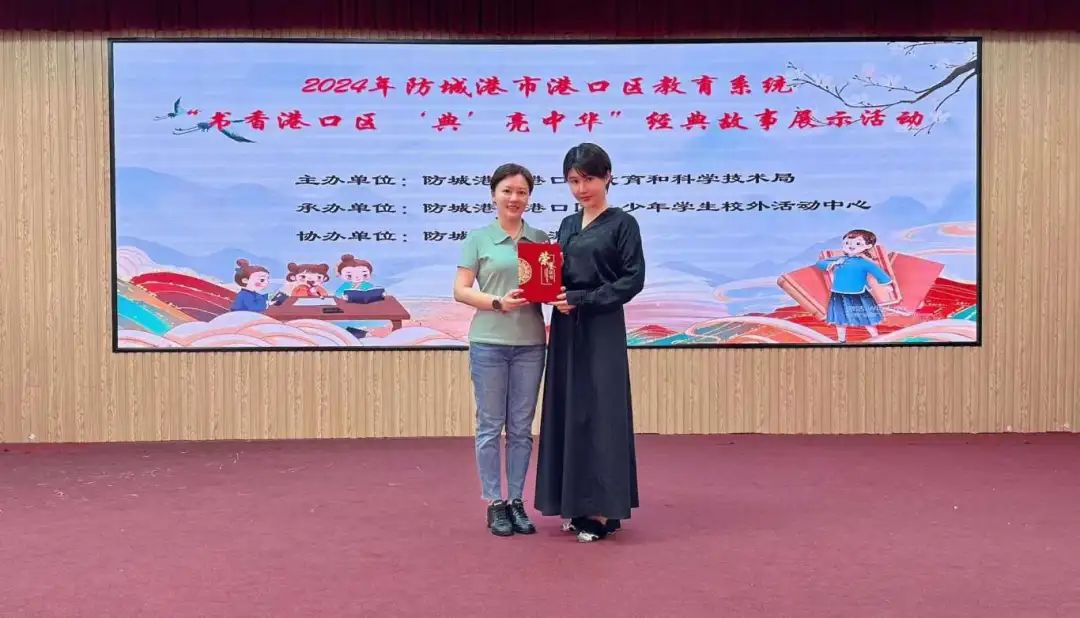 【喜报】港口区第四小学获奖喜报 第5张